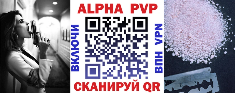 Альфа ПВП крисы CK Игарка