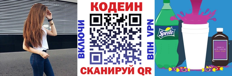 Кодеиновый сироп Lean Purple Drank Игарка