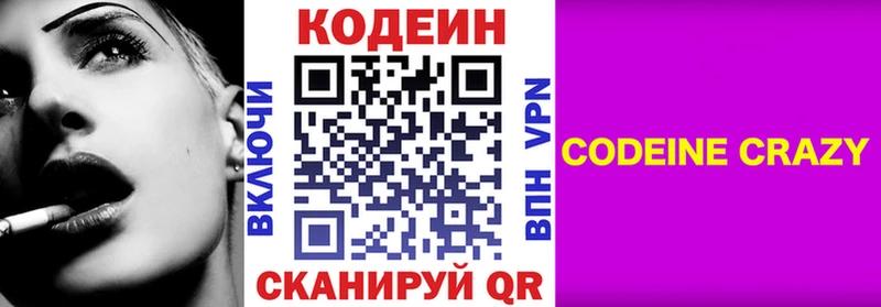 Кодеиновый сироп Lean напиток Lean (лин)  Игарка 